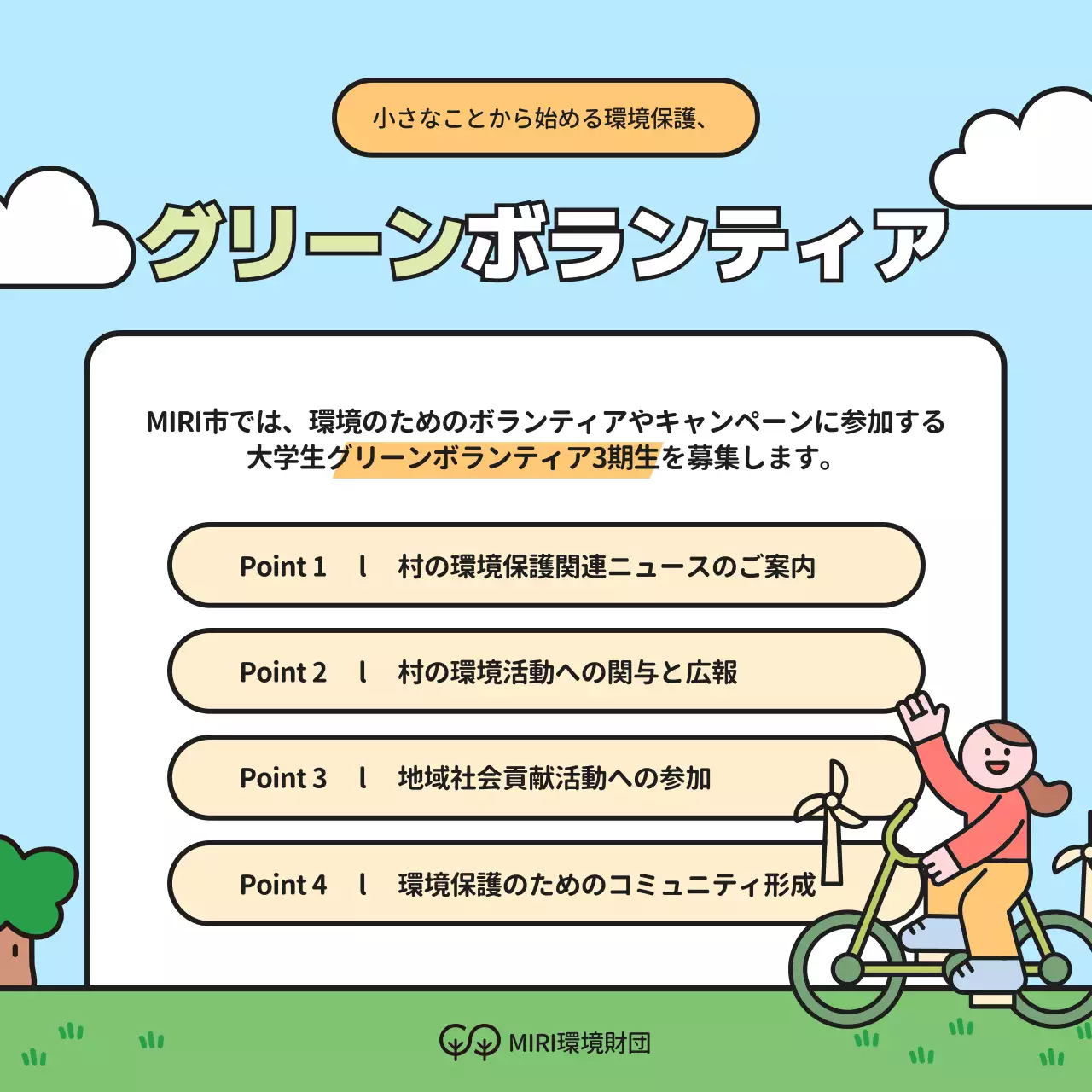 青 シンプル ボランティア お知らせ Instagram カルーセル
