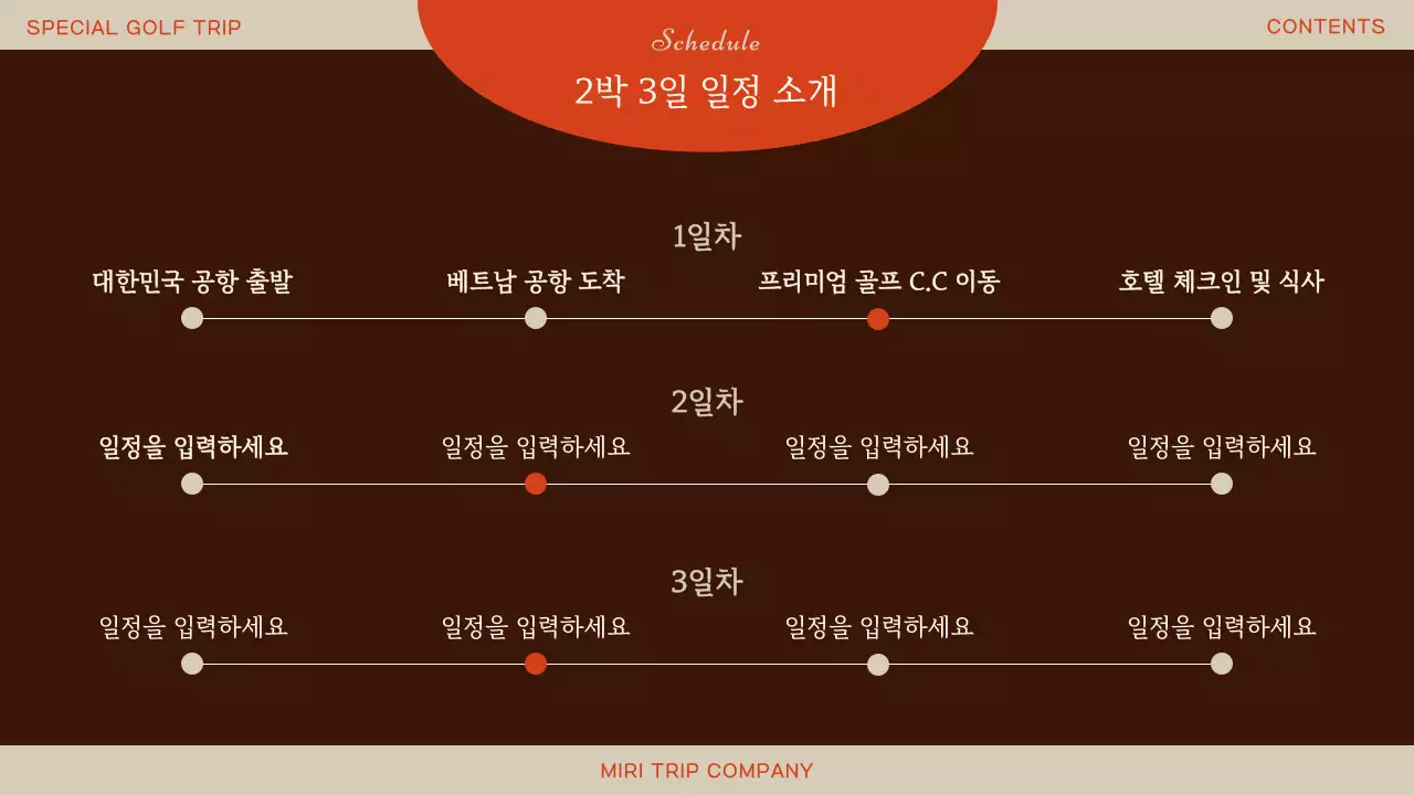 갈색의 럭셔리한 골프 여행 소개서