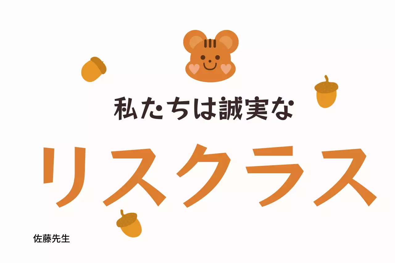 動物のイラストが描かれた可愛らしい保育園をコンセプトにしたデザイン