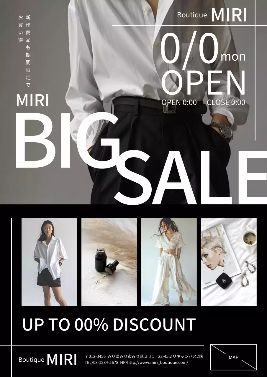 白黒 モダン セール ポスター