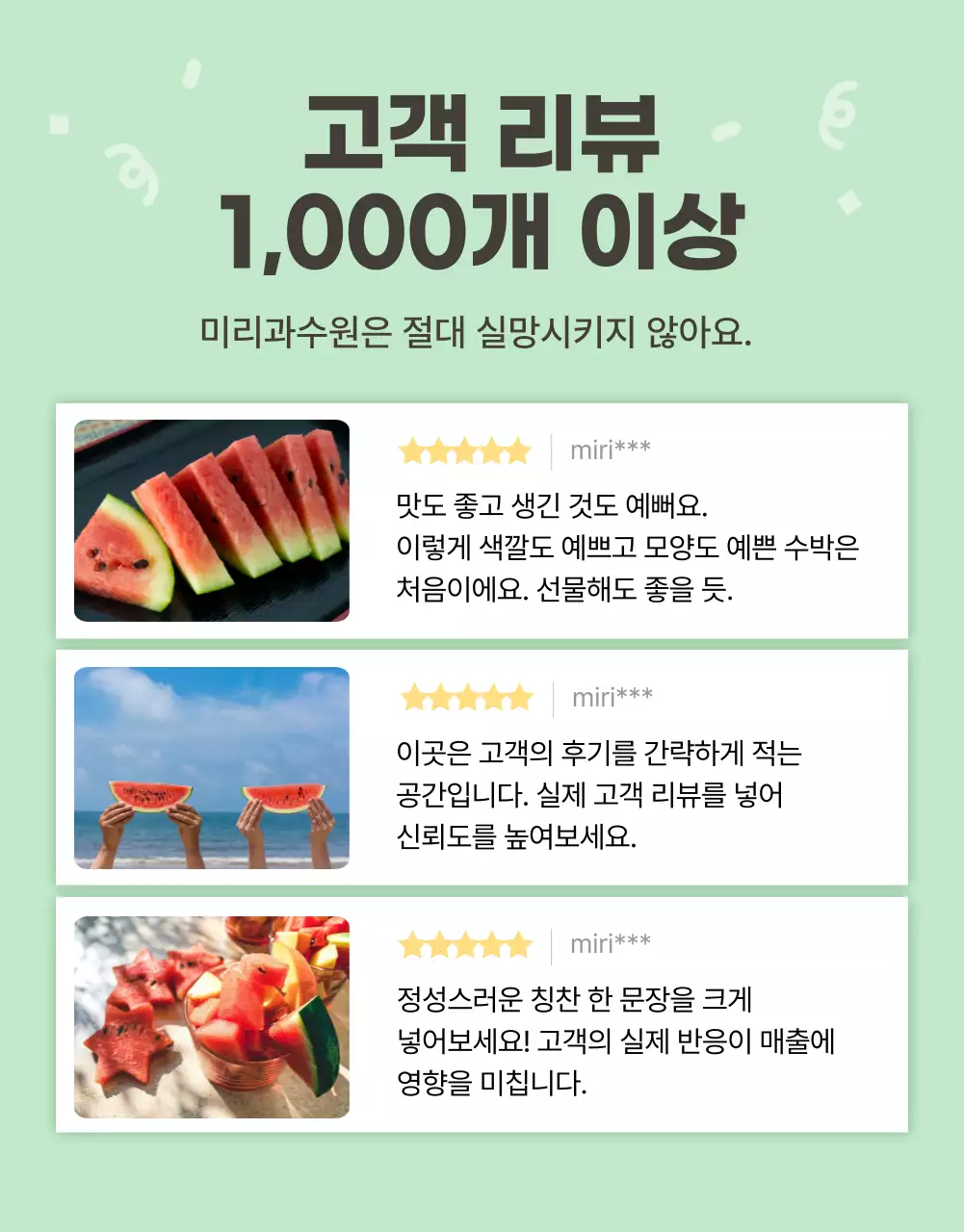빨강과 초록색의 단순한 수박 판매 게시글