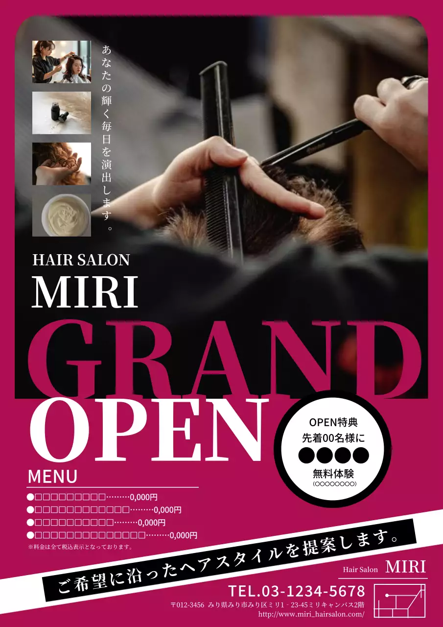 ピンク モダン ヘアサロン ポスター