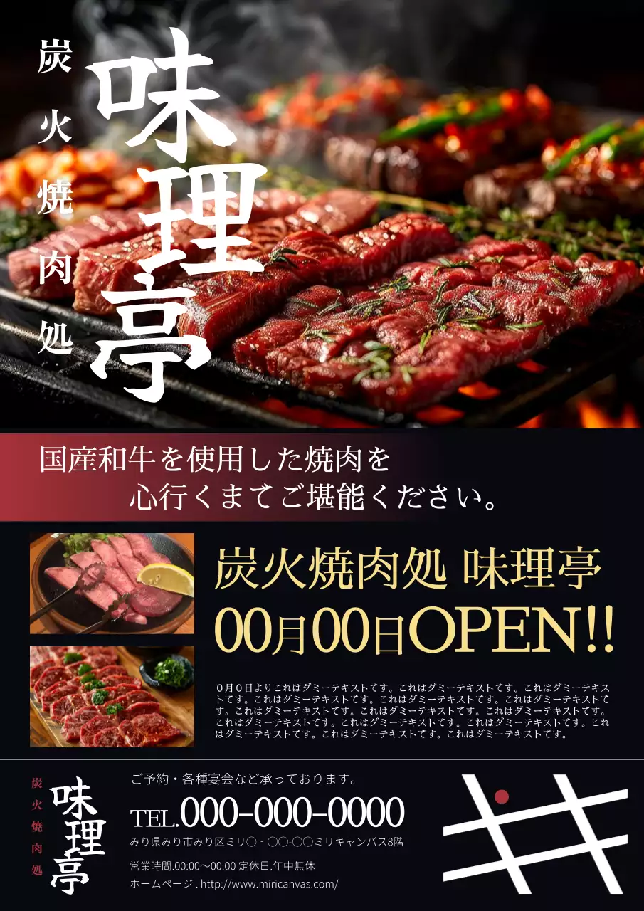 黒 オシャレ 焼肉 ポスター