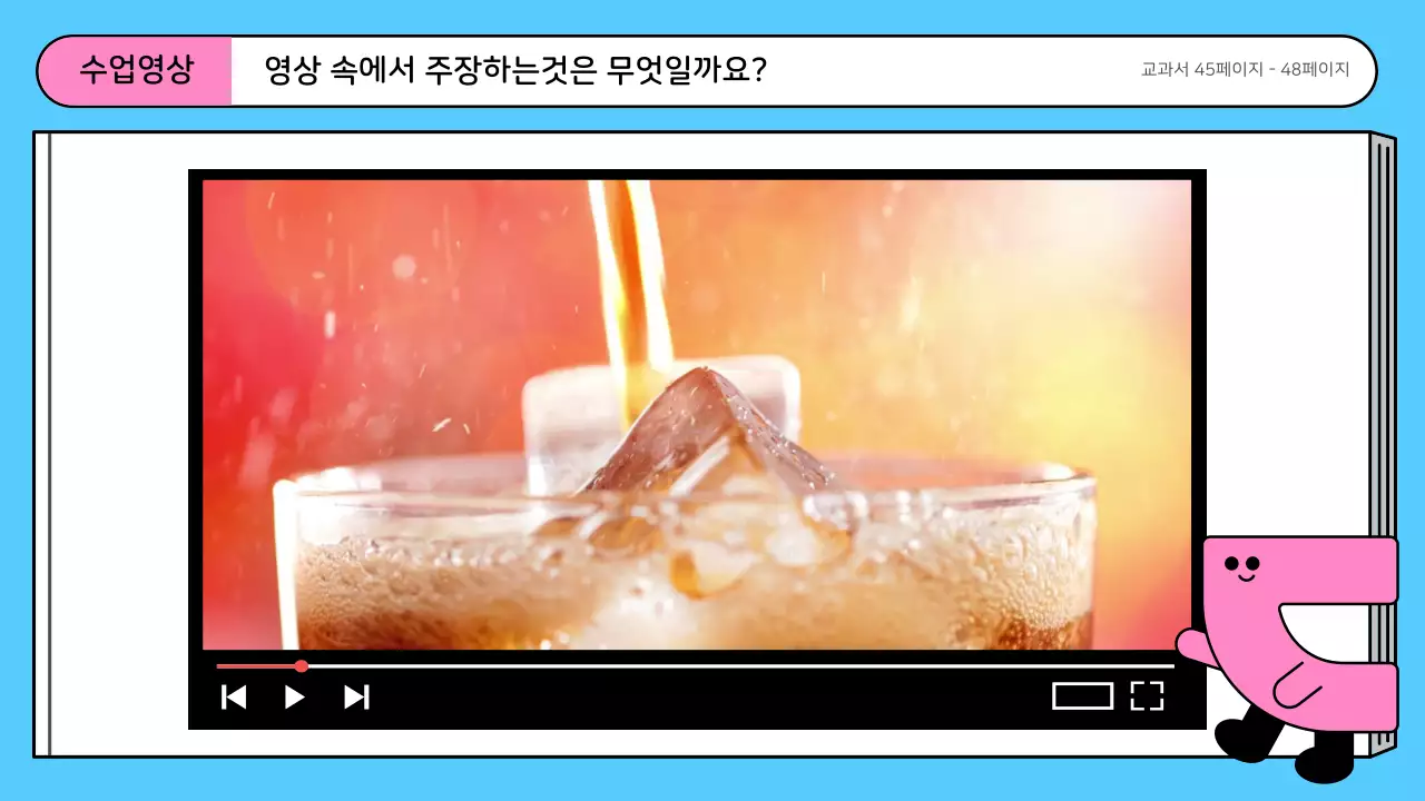 흰색과 하늘색의 심플한 국어 교육자료