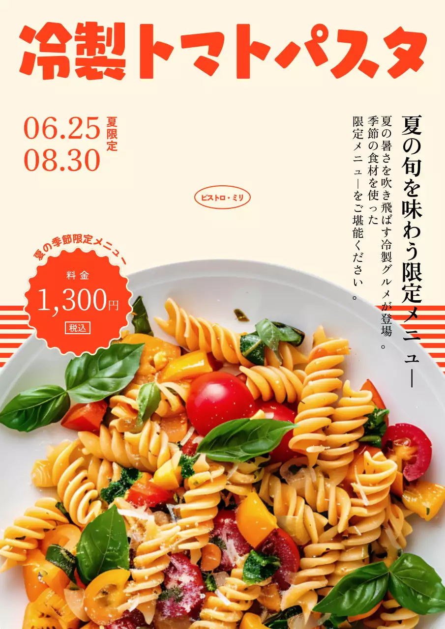 アイボリー ポップ パスタ ポスター