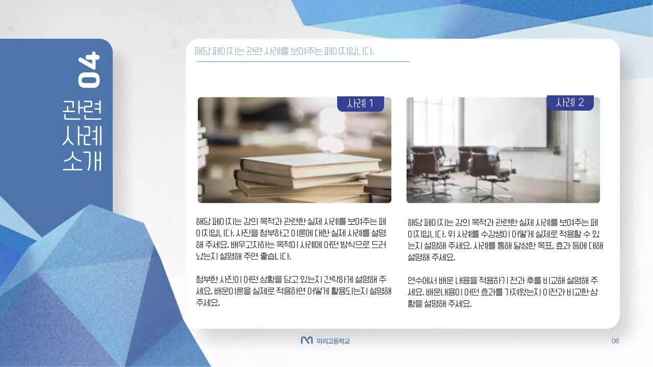 흰색과 파랑의 심플한 교사 연수 발표자료