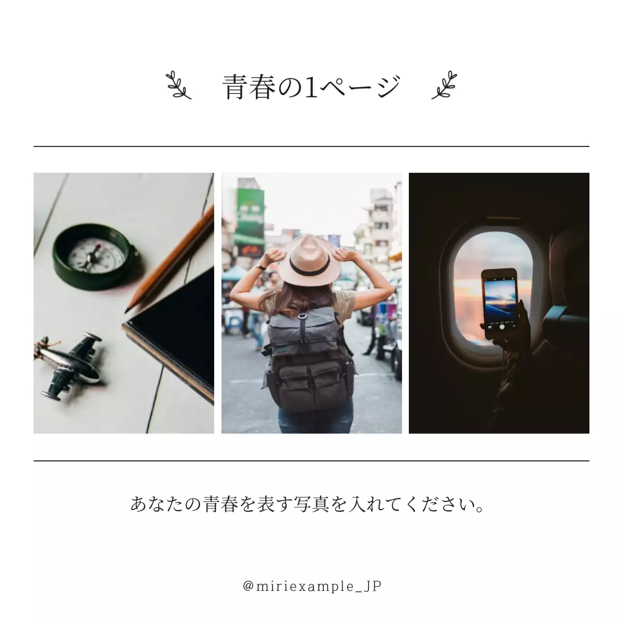 白 シンプル 旅行 ポスター SNS投稿 正方形