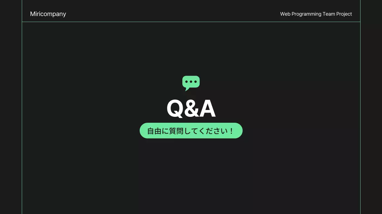 黒と緑のシンプルなウェブ開発企画書