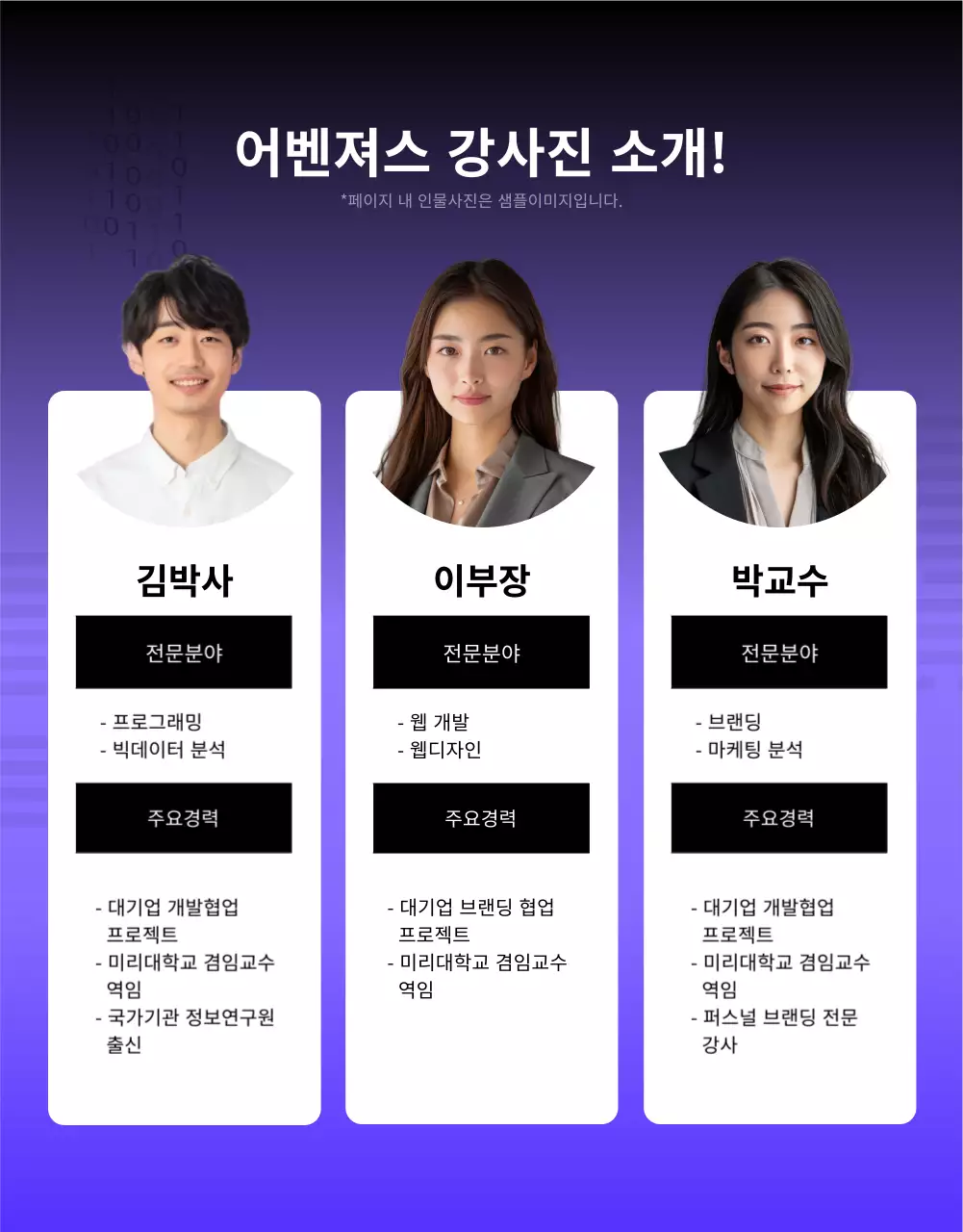 보라와 검정의 심플한 취업사관학교 모집 공고