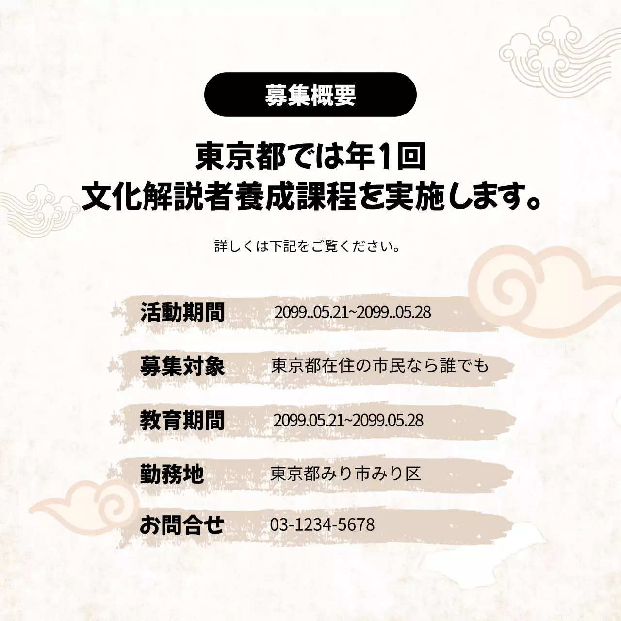 白黒 シンプル 文化 お知らせ Instagram カルーセル