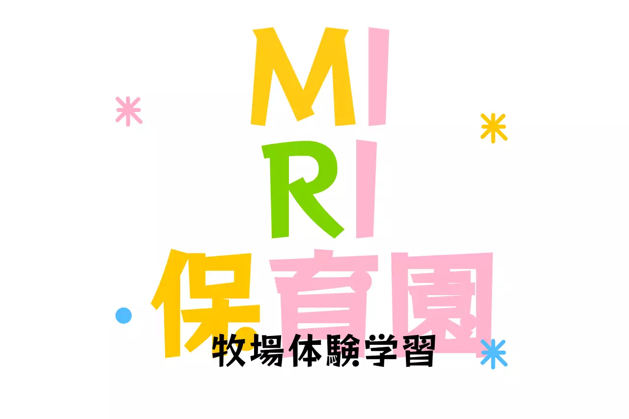 動物のイラストが描かれた可愛らしい保育園をコンセプトにしたデザイン