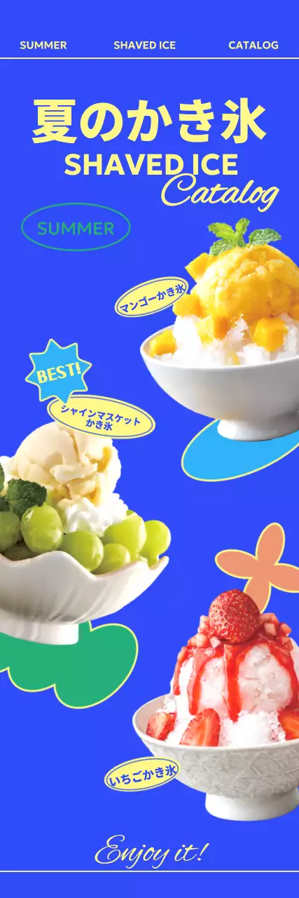 青い背景の涼しげな夏のかき氷バナー