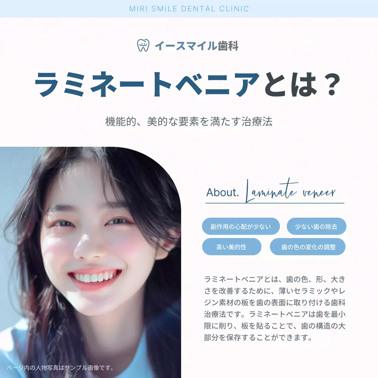 白 モダン 歯科治療 ポスター SNS投稿 正方形