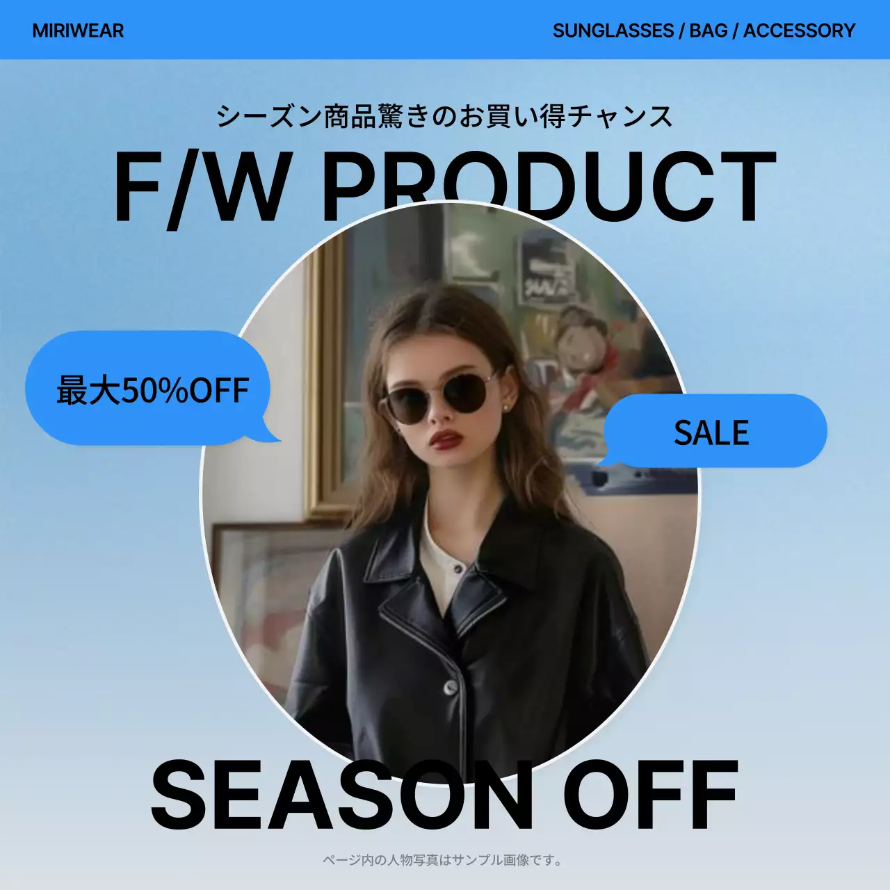 青 モダン ファッション ポスター Instagram カルーセル