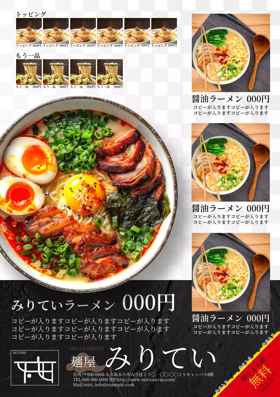 カラフル モダン ラーメン メニュー ポスター