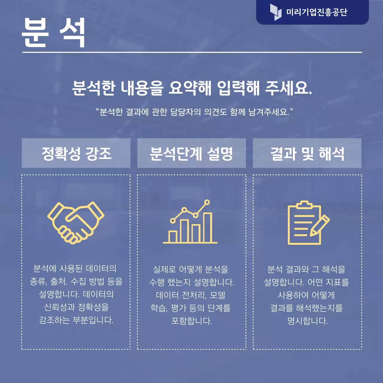 파랑의 심플한 위험 대응 전략 보고서