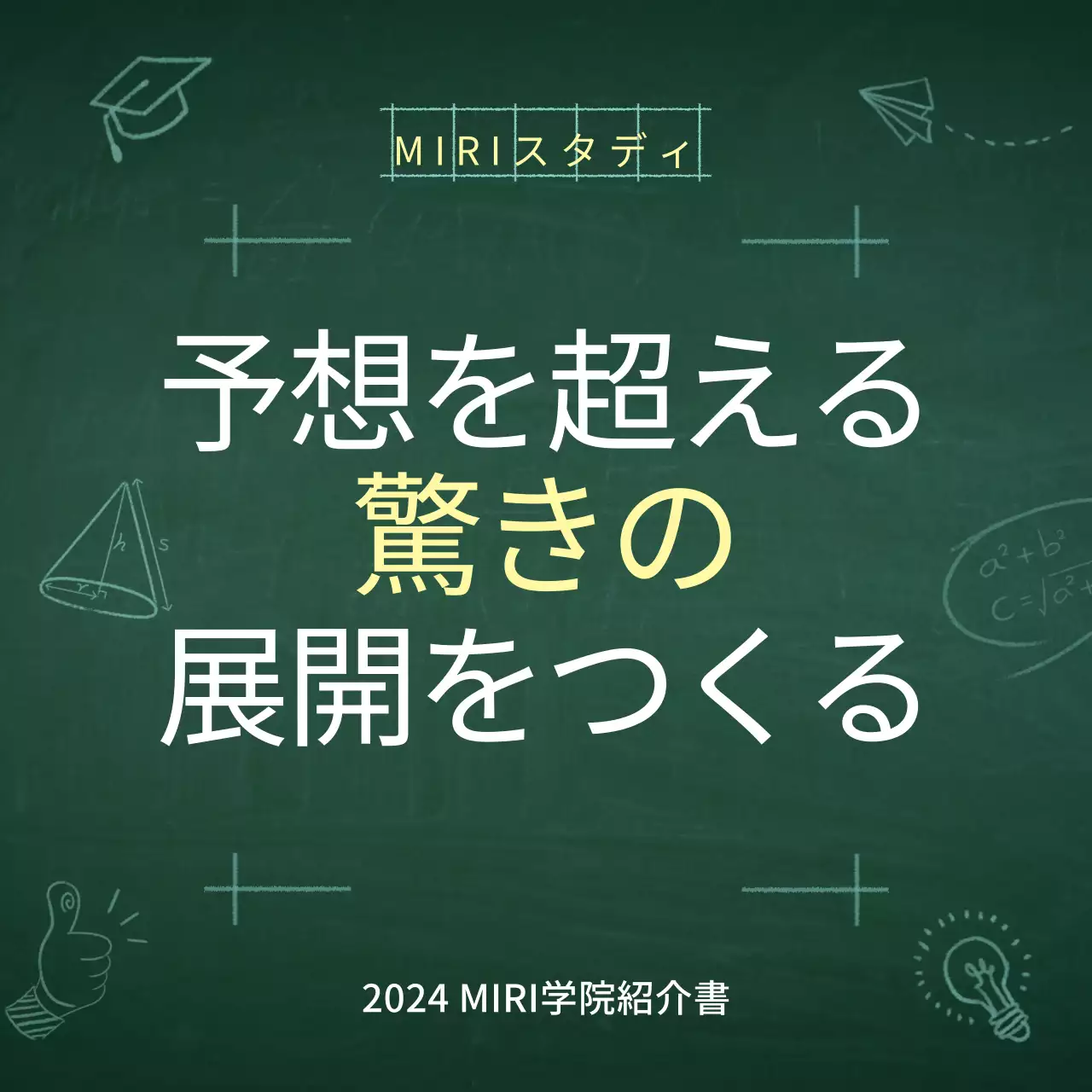 黒 シンプル 教育 パンフレット Instagram カルーセル