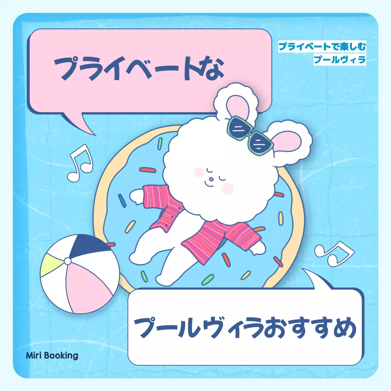 青 かわいい プールヴィラ 案内 Instagram カルーセル