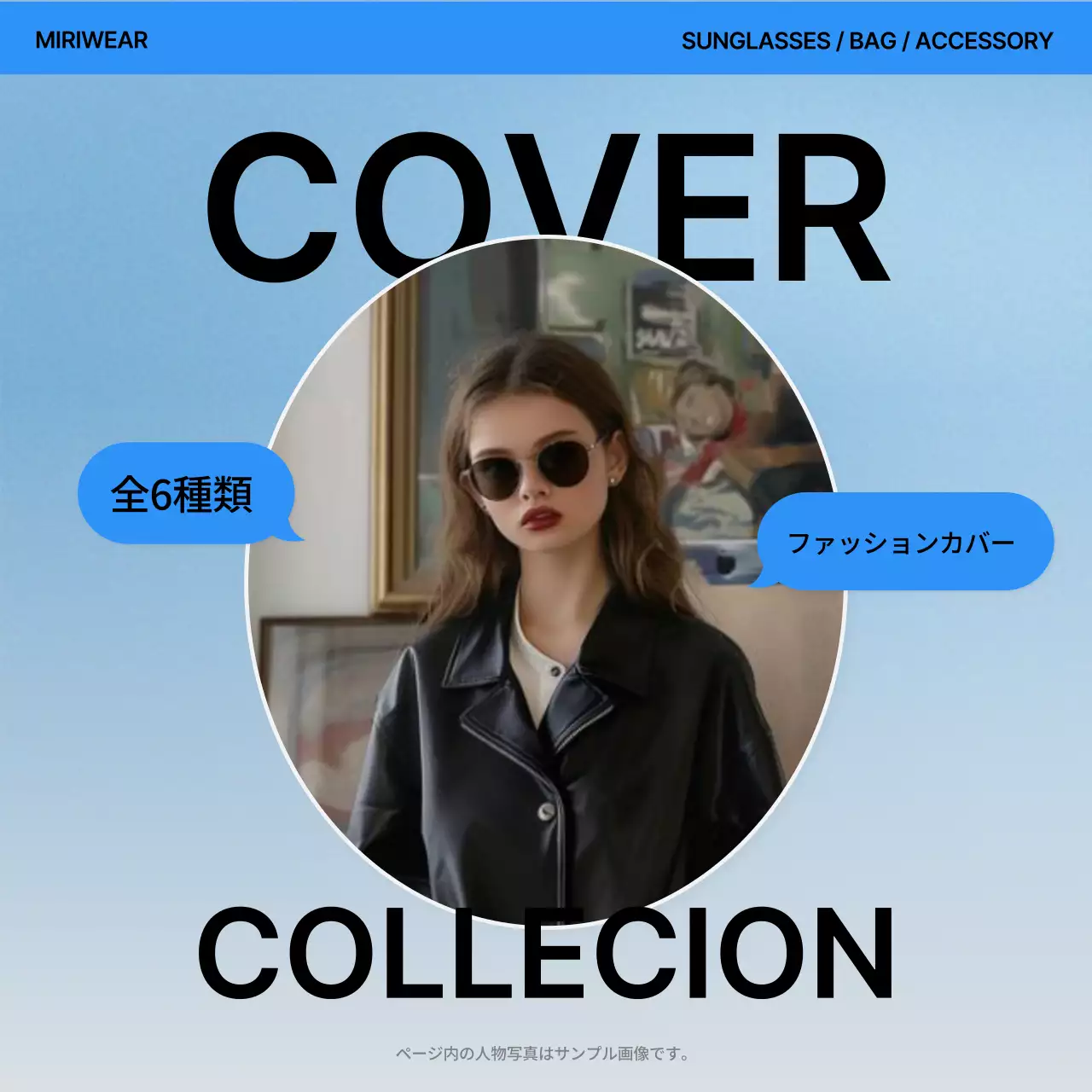 青 モダン ファッション ポスター Instagram カルーセル