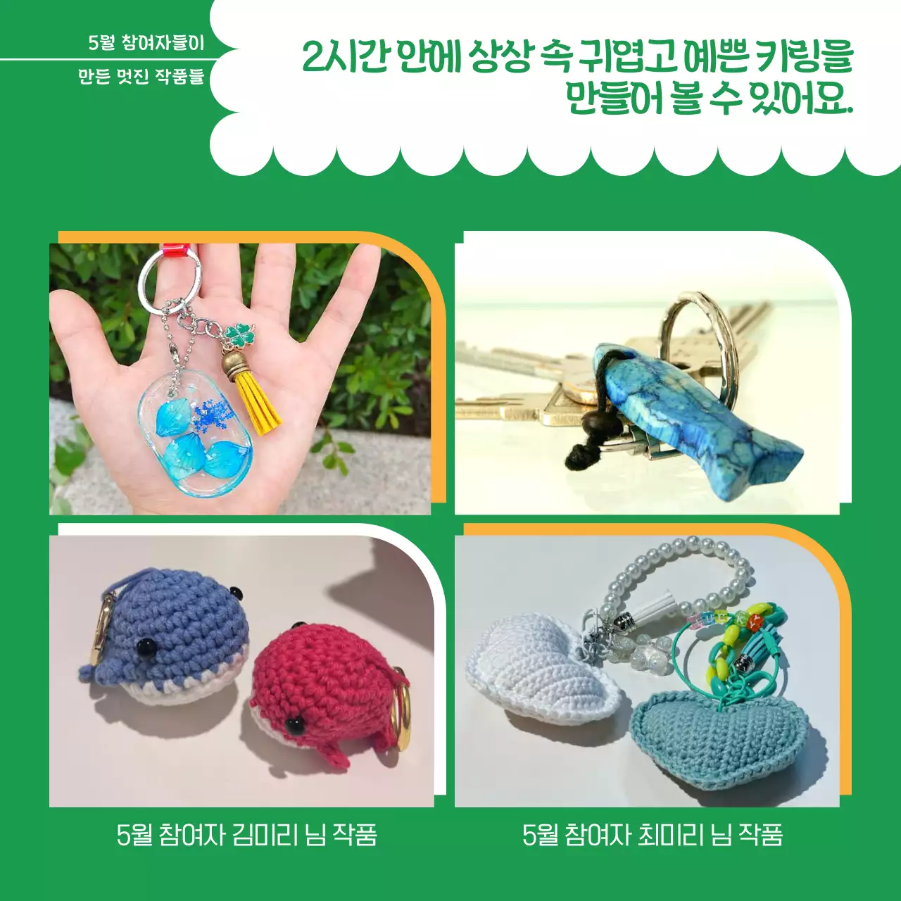 파랑의 팝아트적인 재활용 체험프로그램 정보