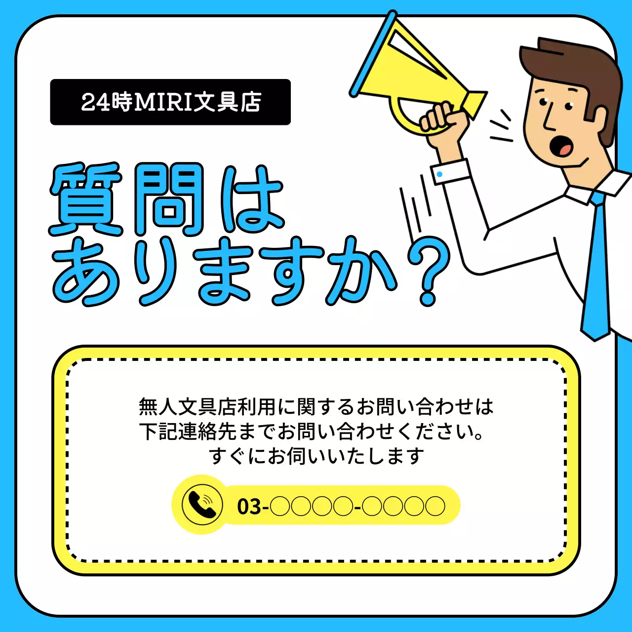 青 ポップ お知らせ ポスター SNS投稿 正方形