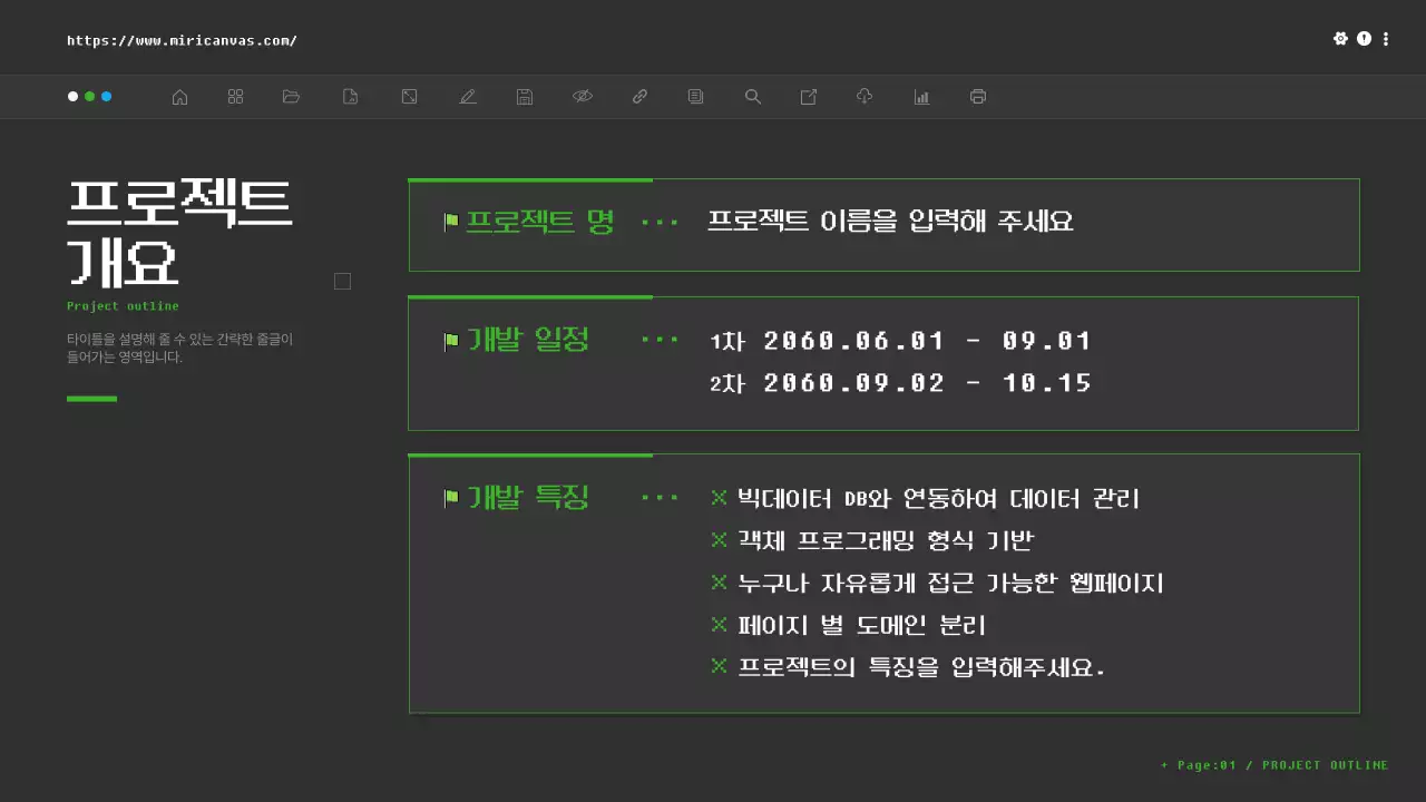 회색과 초록의 트렌드한 개발자 코딩 프로그래밍 기획서