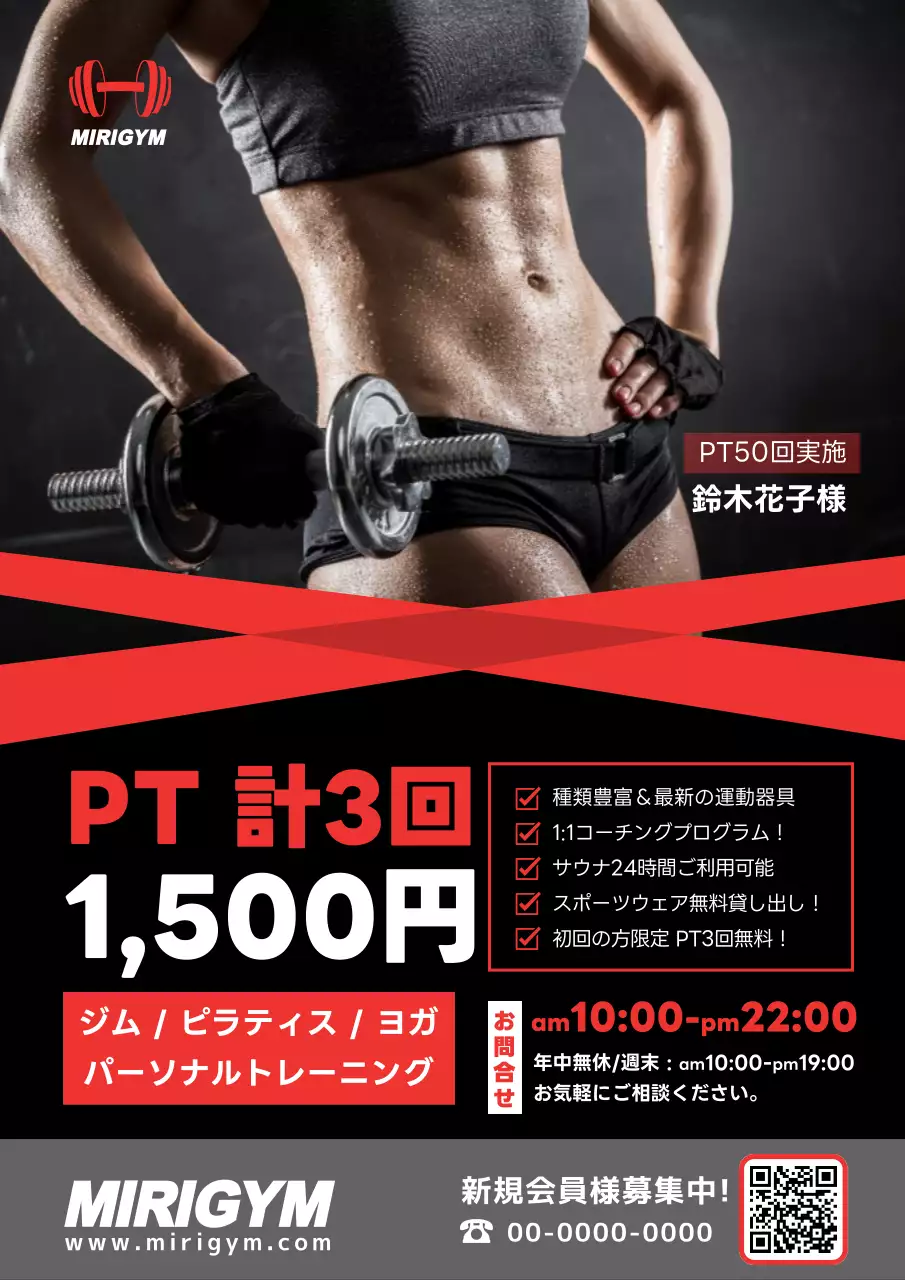 黒 モダン フィットネス ポスター