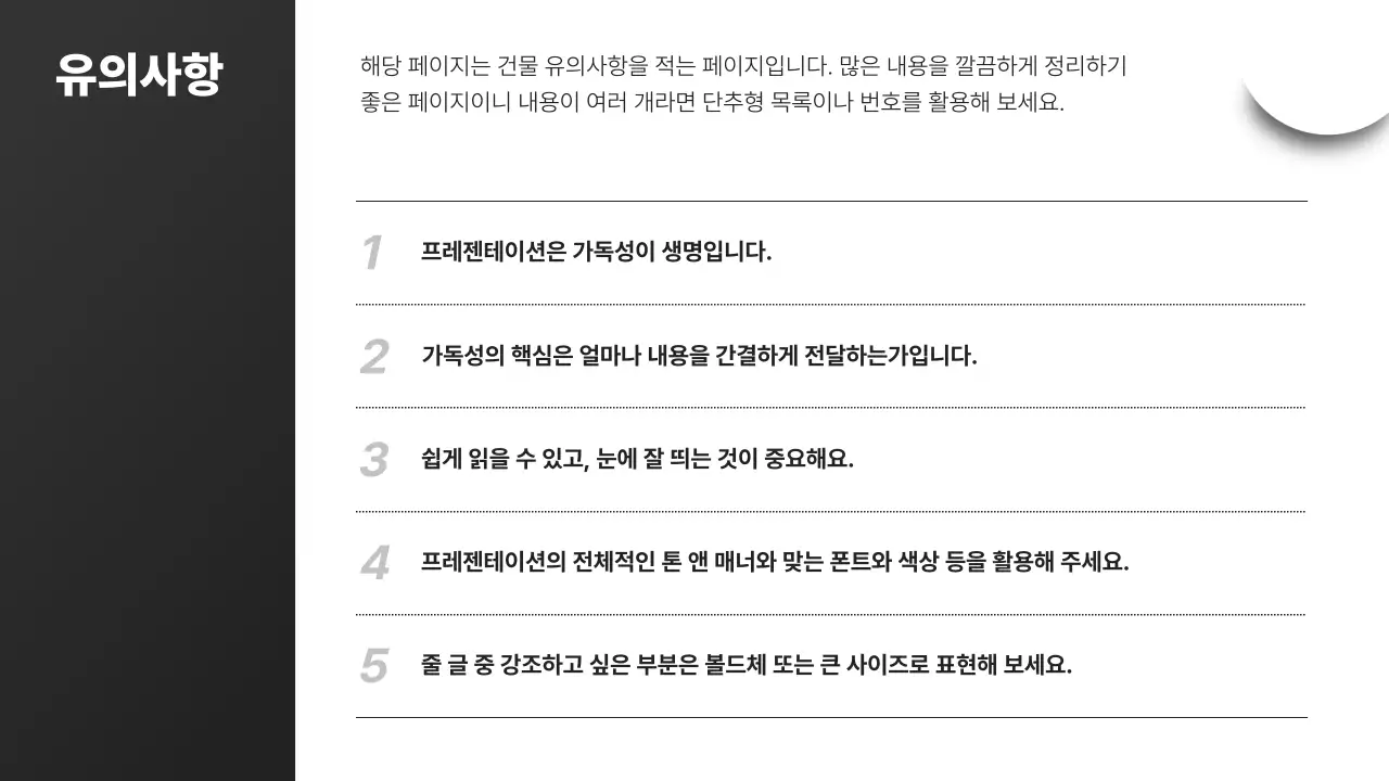 검정의 심플한 건축 설게 도면 보고서