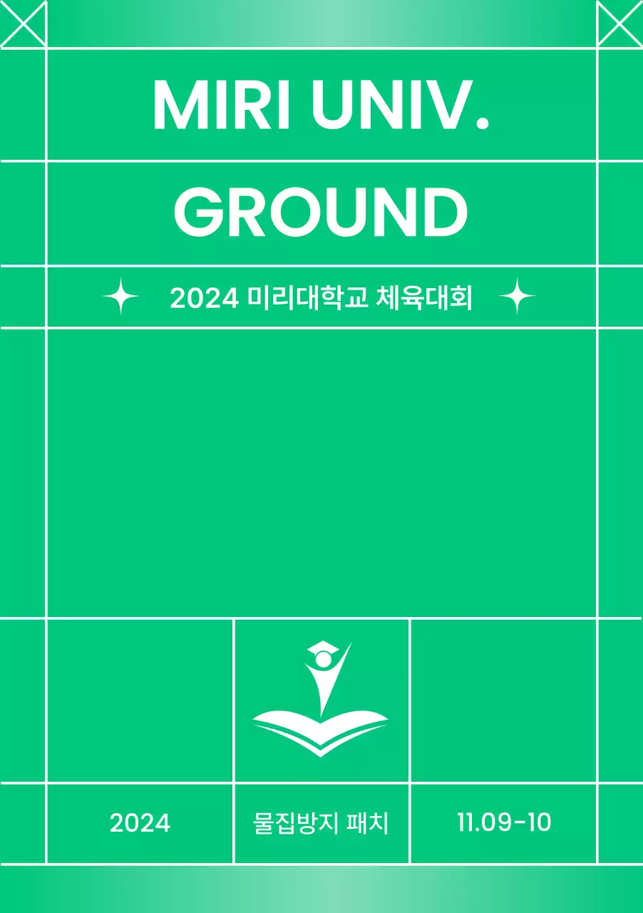 선과 강렬한 색감을 사용한 디자인