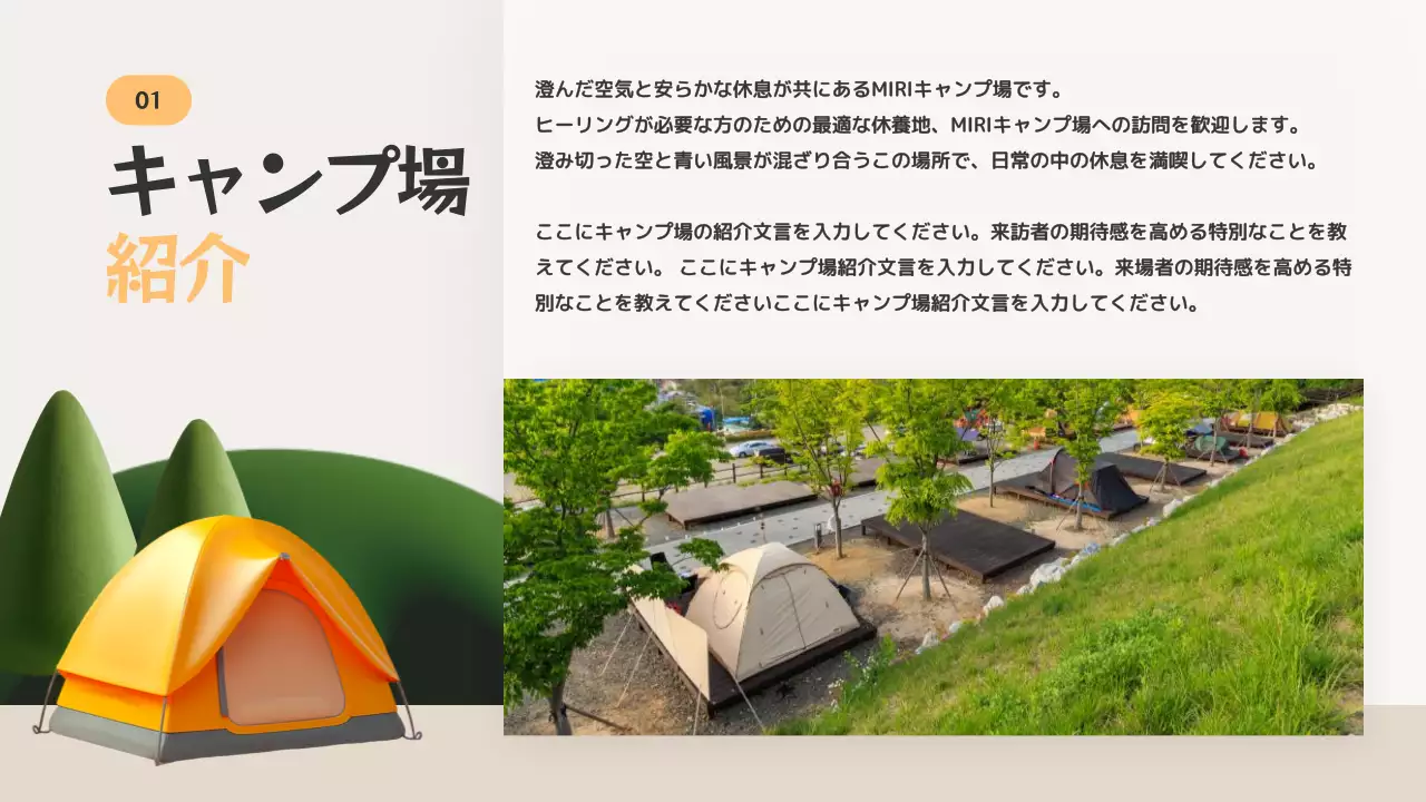 青 かわいい キャンプ パンフレット プレゼンテーション