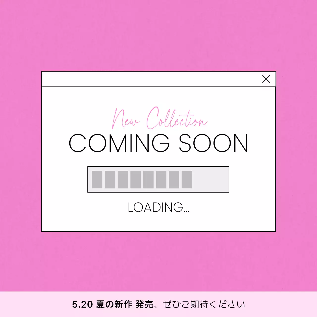 ピンク シンプル ファッション お知らせ SNS投稿 正方形