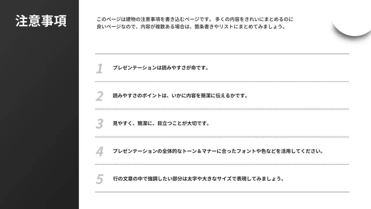 黒 モダン 建築 プレゼンテーション