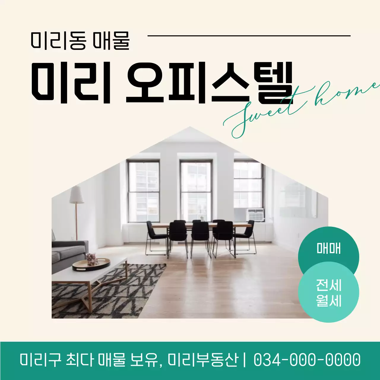 아이보리와 민트색의 모던한 부동산 매물 광고