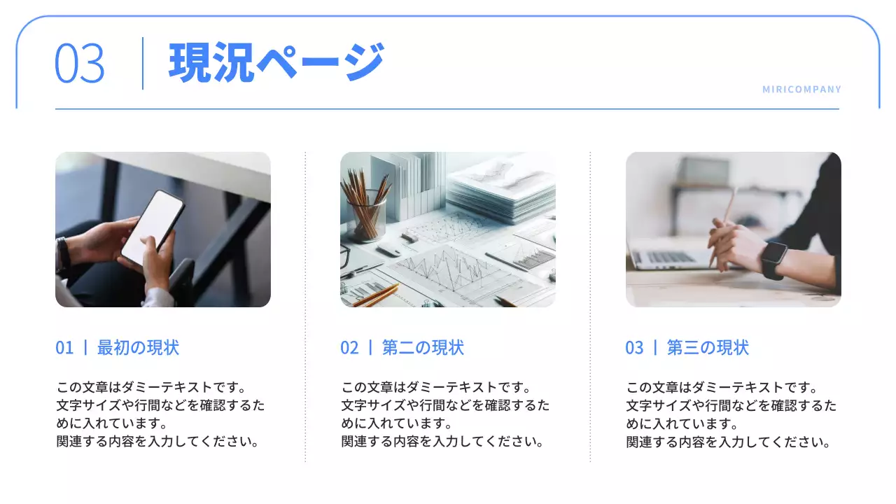 青 シンプル ビジネス 報告書 プレゼンテーション