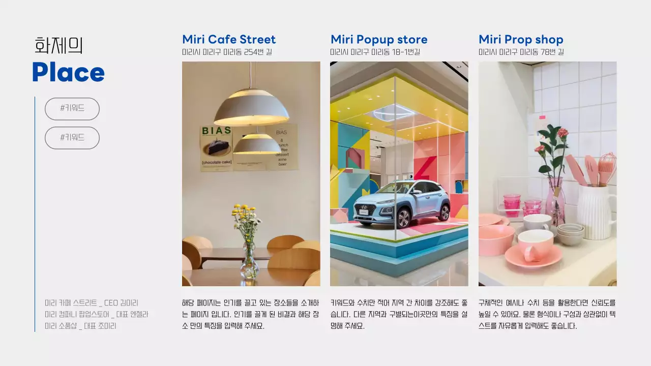 파랑과 검정의 모던한 마케팅 이슈 정리 보고서