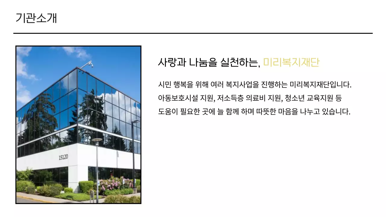 노랑의 아기자기한 지역축제 후원 제안서