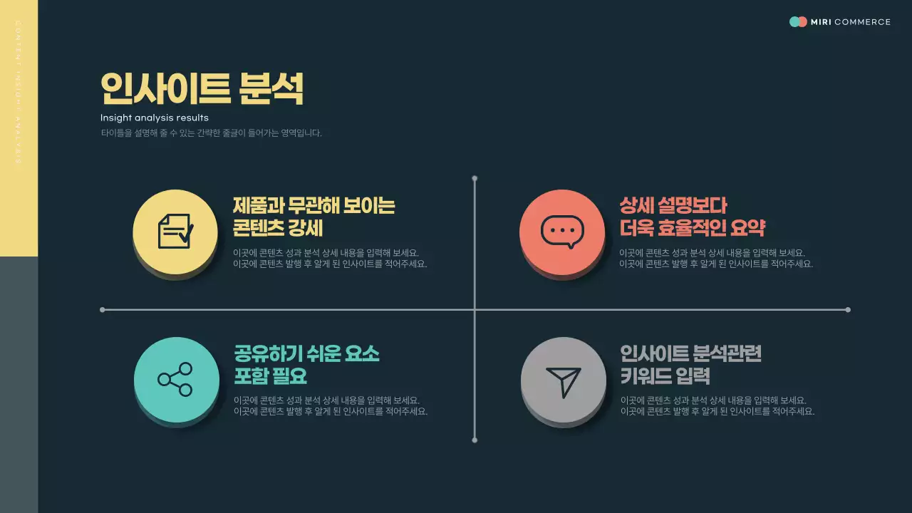 남색과 민트의 트렌드한 콘텐츠 인사이트 분석 보고서