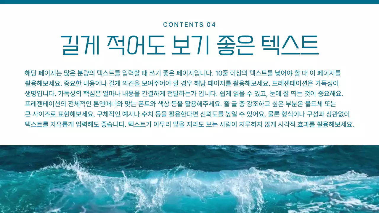 민트색과 흰색의 심플한 여름 배경 발표자료