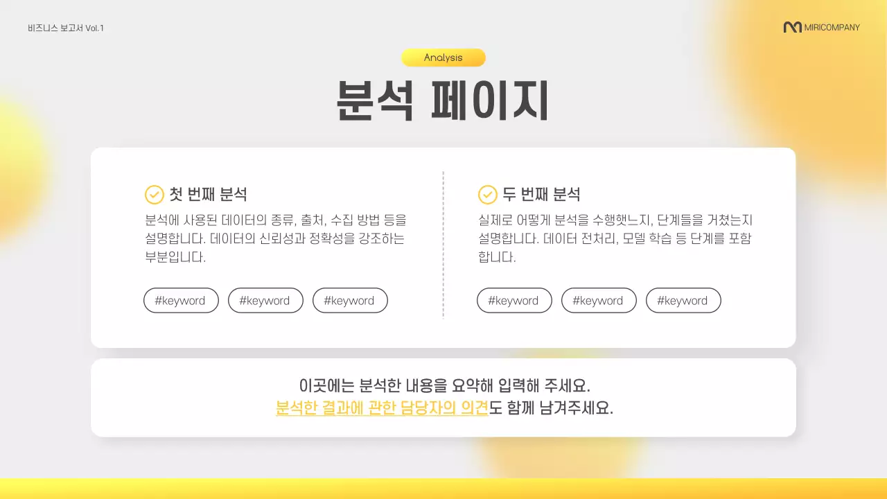 노랑과 회색의 모던한 기업 보고서