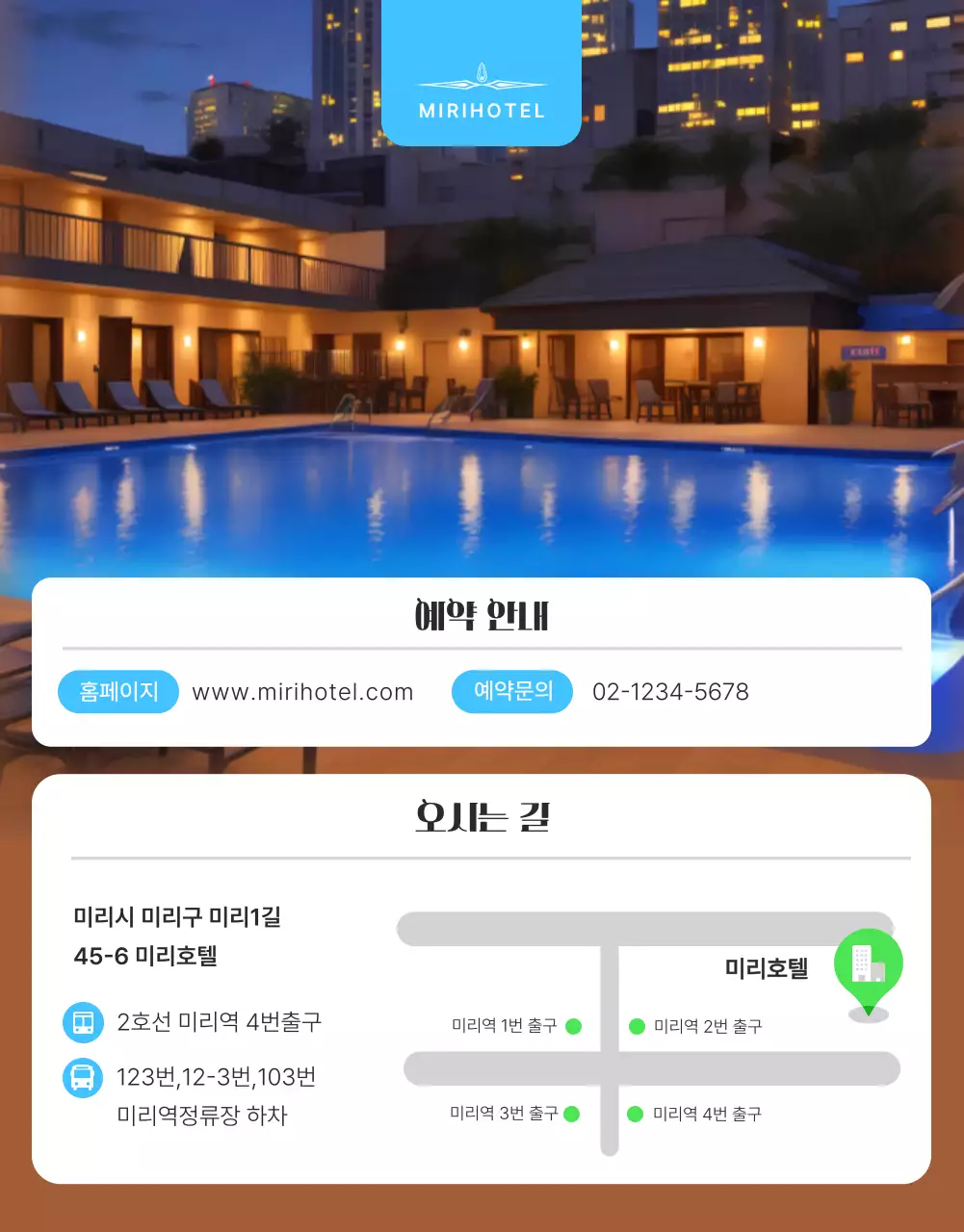 흰색과 하늘색의 심플한 호텔 여름 프로모션 홍보