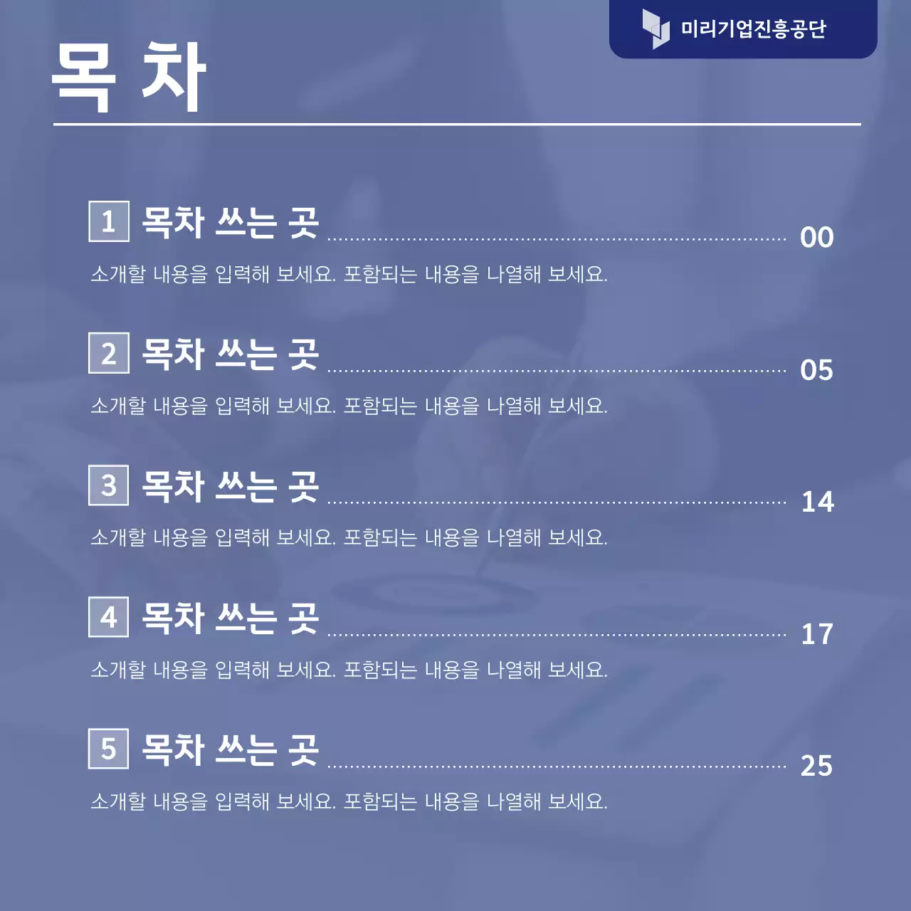 파랑의 심플한 위험 대응 전략 보고서