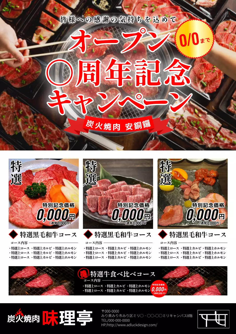 赤 ポップ 焼肉 ポスター