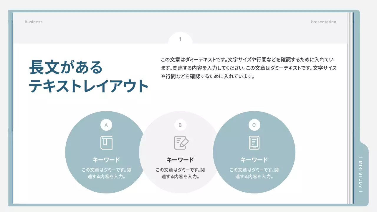 水色 シンプル 教育 プレゼンテーション