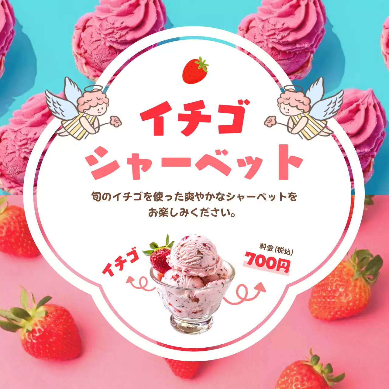 ピンク かわいい デザート ポスター SNS投稿 正方形