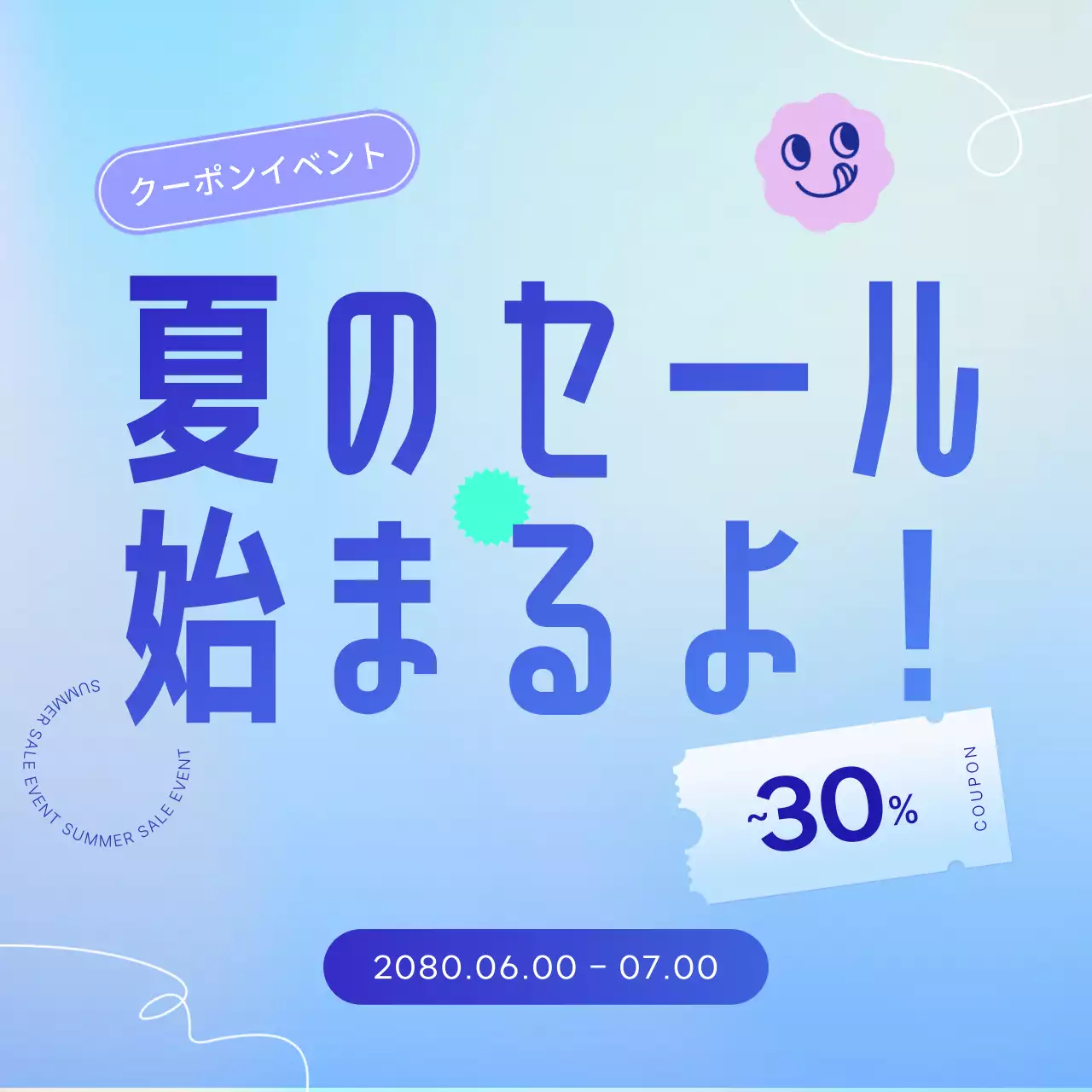 青 涼しい セール ポスター Instagram カルーセル