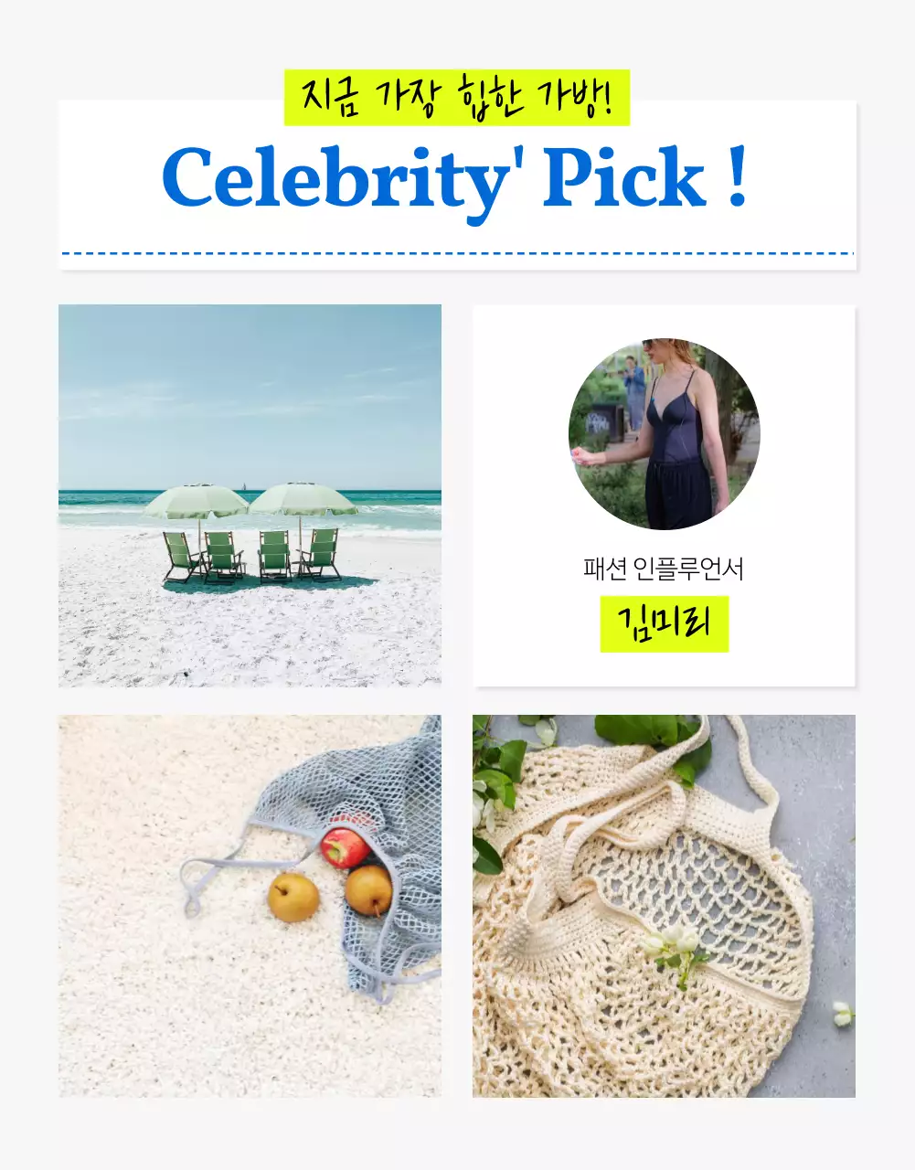 파랑의 심플한 여름 패션 에코백 설명