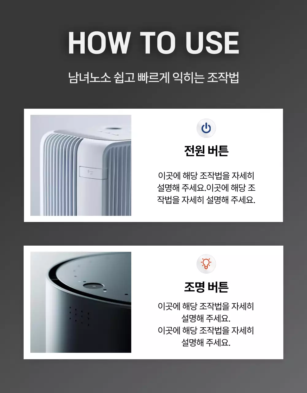 회색의 심플한 제습기 광고