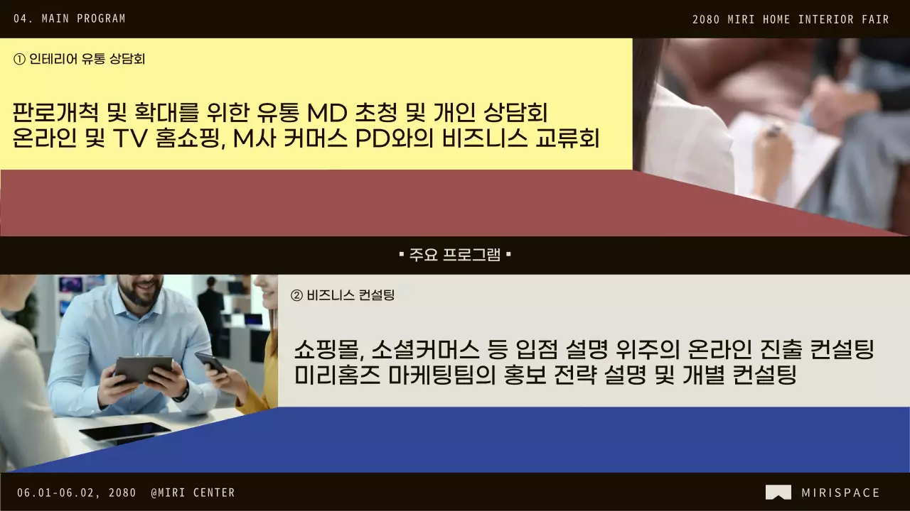 갈색과 파랑의 모던한 인테리어 박람회 참여 기업 모집 홍보