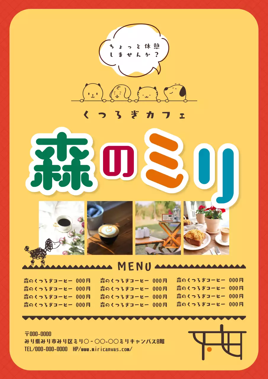 黄色 かわいい カフェ メニュー ポスター