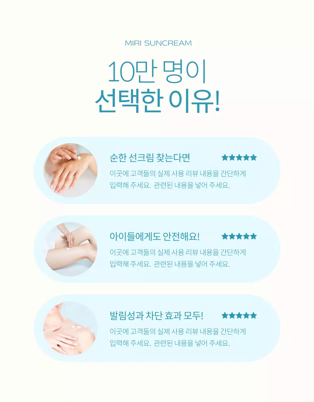 하늘색과 주황의 심플한 선크림 설명